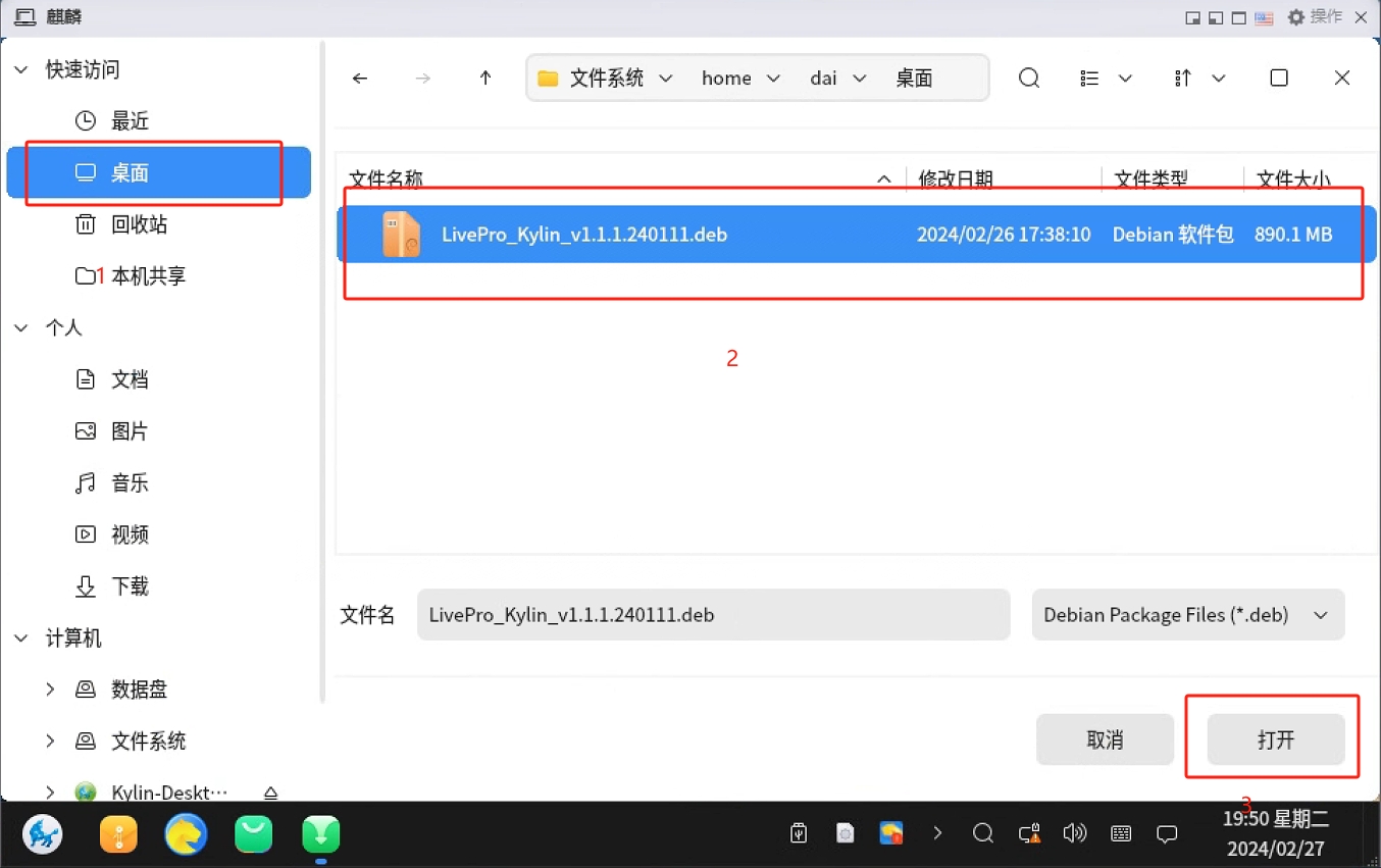 微信截图_20240227195038.png